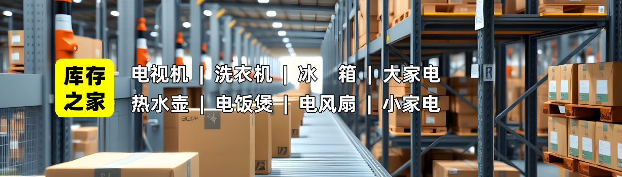 库存尾货精品货源