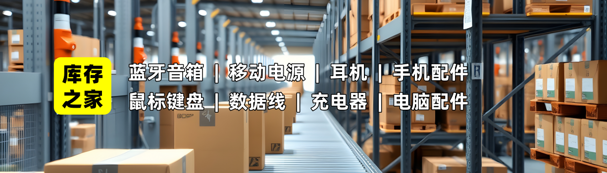 库存尾货清仓处理