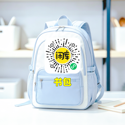 书包库存出售