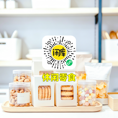 休闲零食库存出售