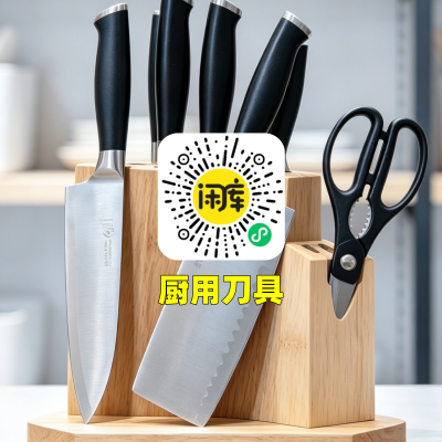 厨用刀具库存出售
