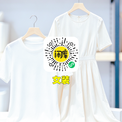 女装库存出售