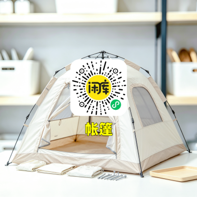 帐篷库存出售