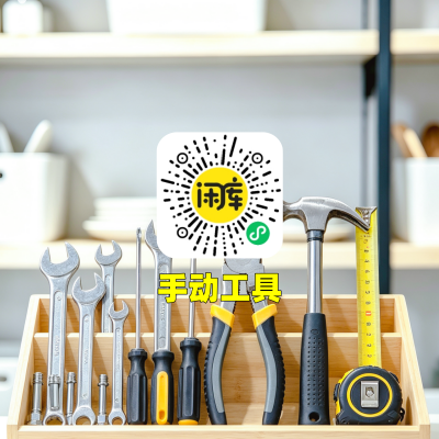 手动工具库存出售
