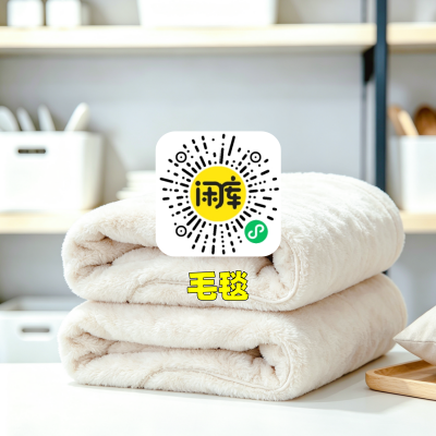 毛毯库存出售