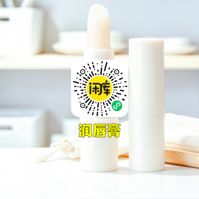 润唇膏库存出售