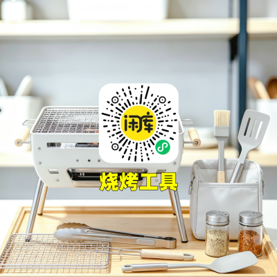烧烤工具库存出售