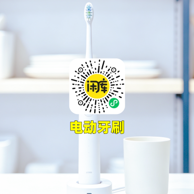 电动牙刷库存出售
