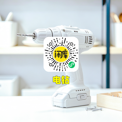 电钻库存出售