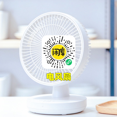 电风扇库存出售