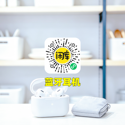 蓝牙耳机库存出售