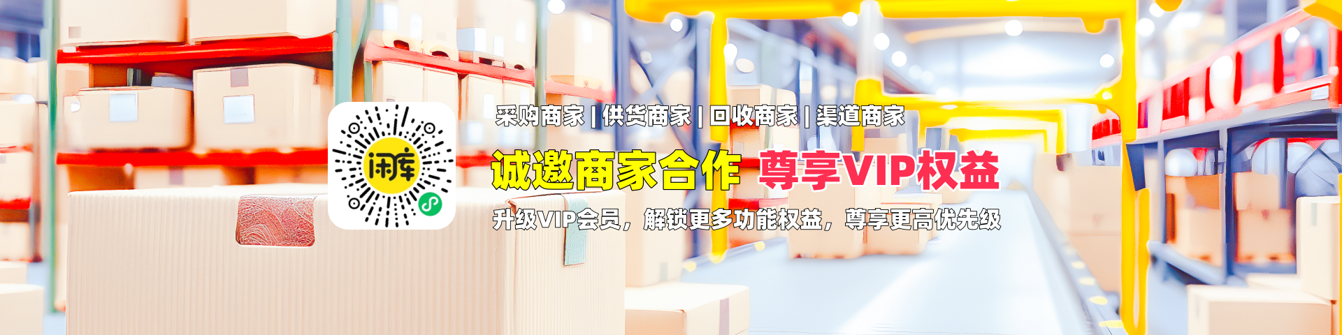 商务合作