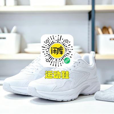 运动鞋库存出售