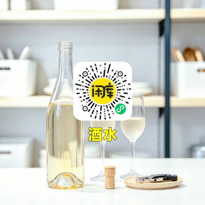 酒水库存出售