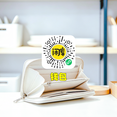 钱包库存出售