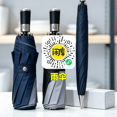 雨伞库存出售