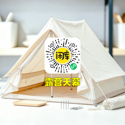 露营天幕库存出售