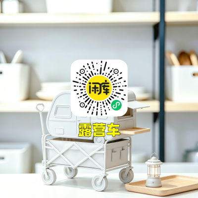 露营车库存出售