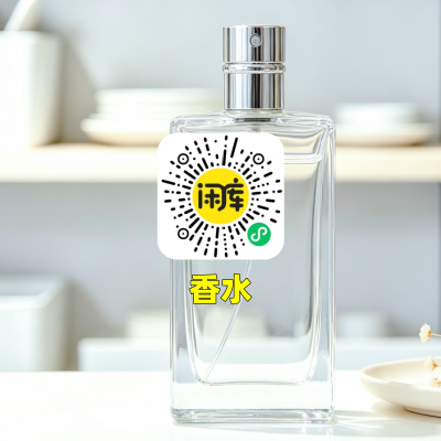 香水库存出售